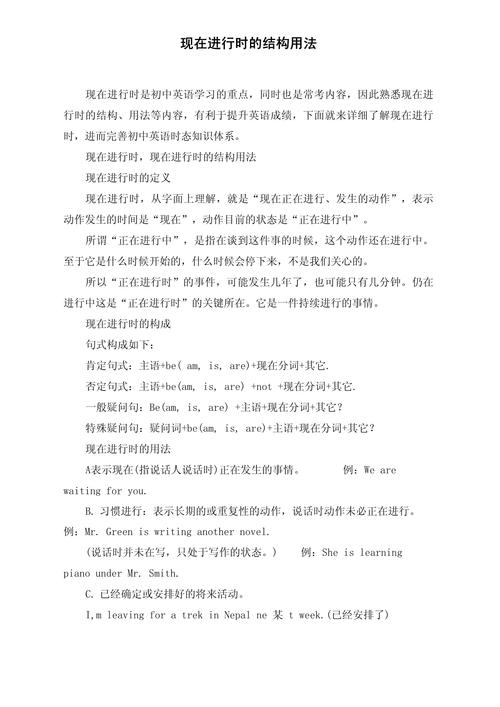 现在进行时如何将更有趣-图3 现在进行时如何将更有趣-图3
