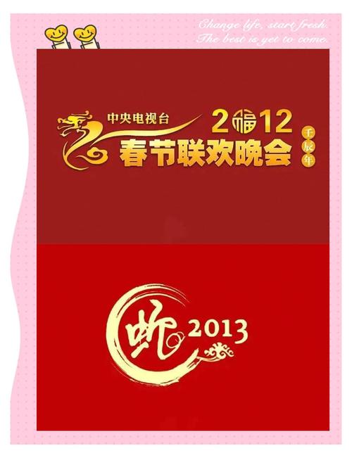 PS如何制作春晚四周图标效果-图2 PS如何制作春晚四周图标效果-图2