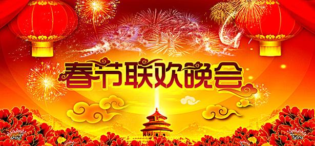 PS如何制作春晚四周图标效果-图3 PS如何制作春晚四周图标效果-图3
