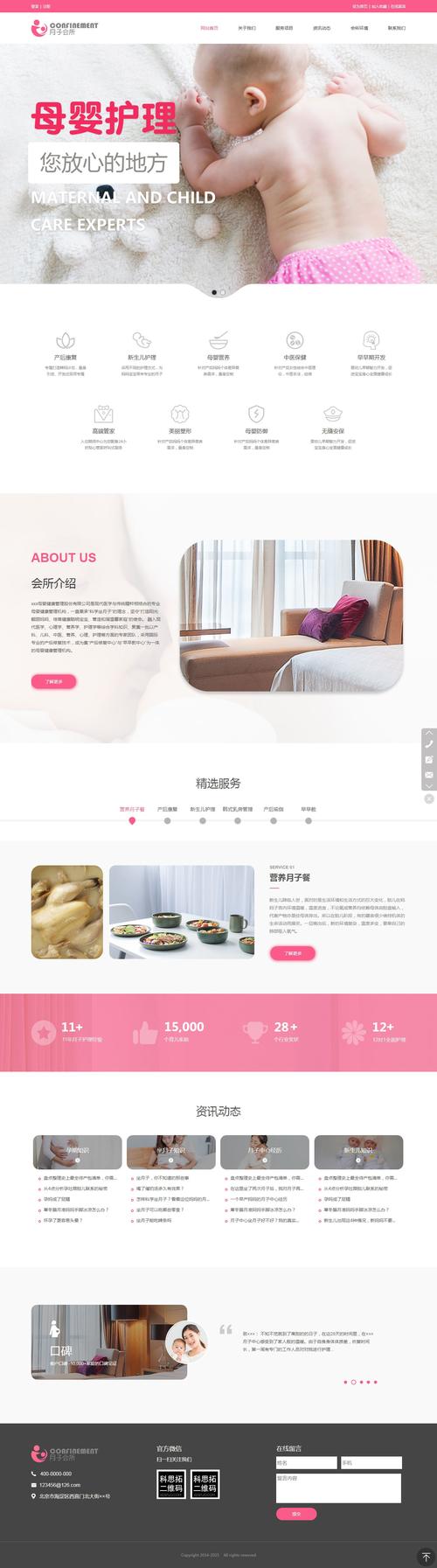 企业网站如何做得好看-图3 企业网站如何做得好看-图3