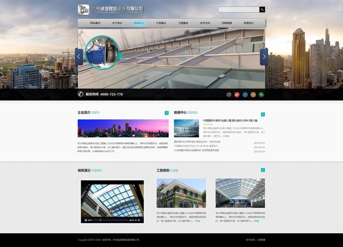 企业网站如何做得好看-图2 企业网站如何做得好看-图2
