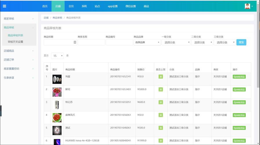 搭建网站后台有哪些-图3 搭建网站后台有哪些-图3