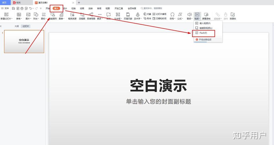 层插入flash后如何设置z-index-图2