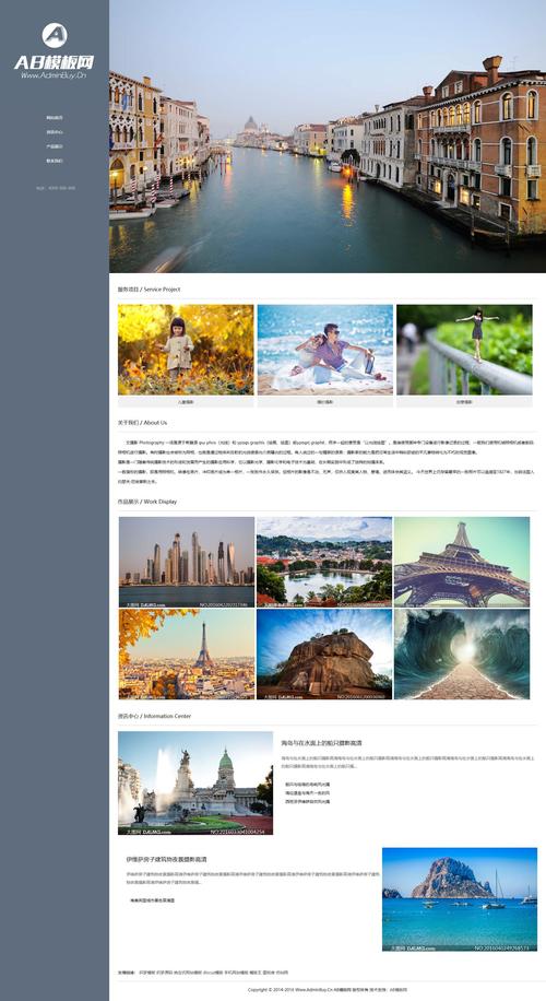 如何制作一个摄影网站-图1 如何制作一个摄影网站-图1