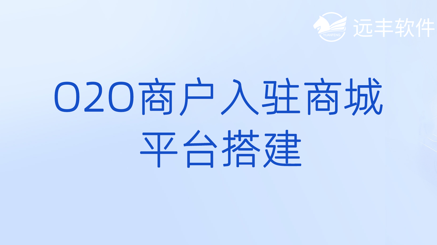 o2o商城网站搭建-图2 o2o商城网站搭建-图2