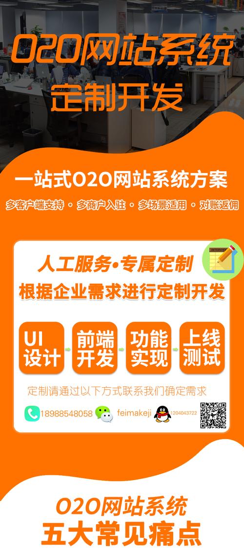 o2o商城网站搭建-图3 o2o商城网站搭建-图3