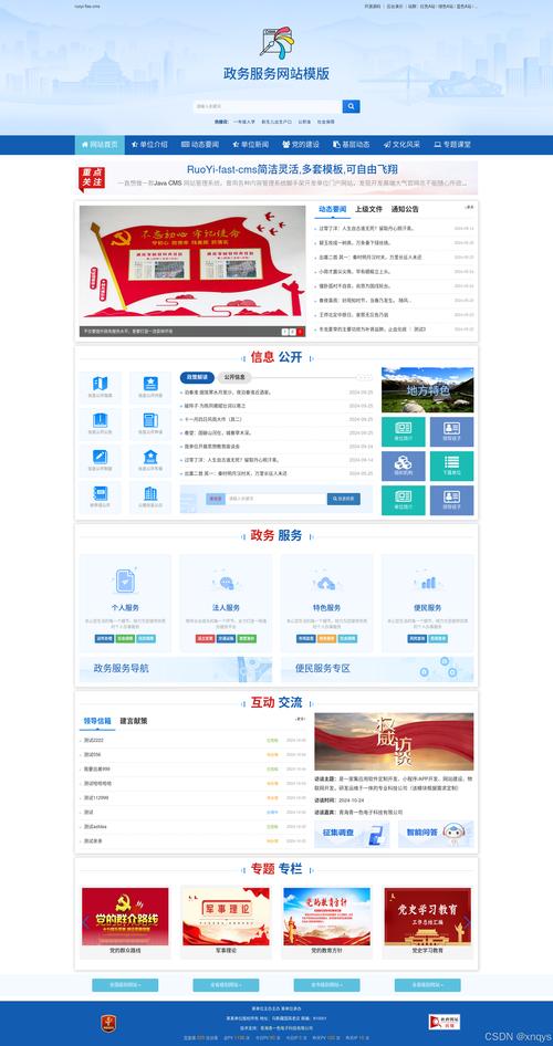 怎样开发搭建一个网站-图3 怎样开发搭建一个网站-图3