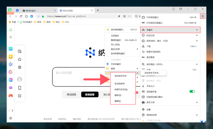 如何做网络收藏夹外链-图1 如何做网络收藏夹外链-图1