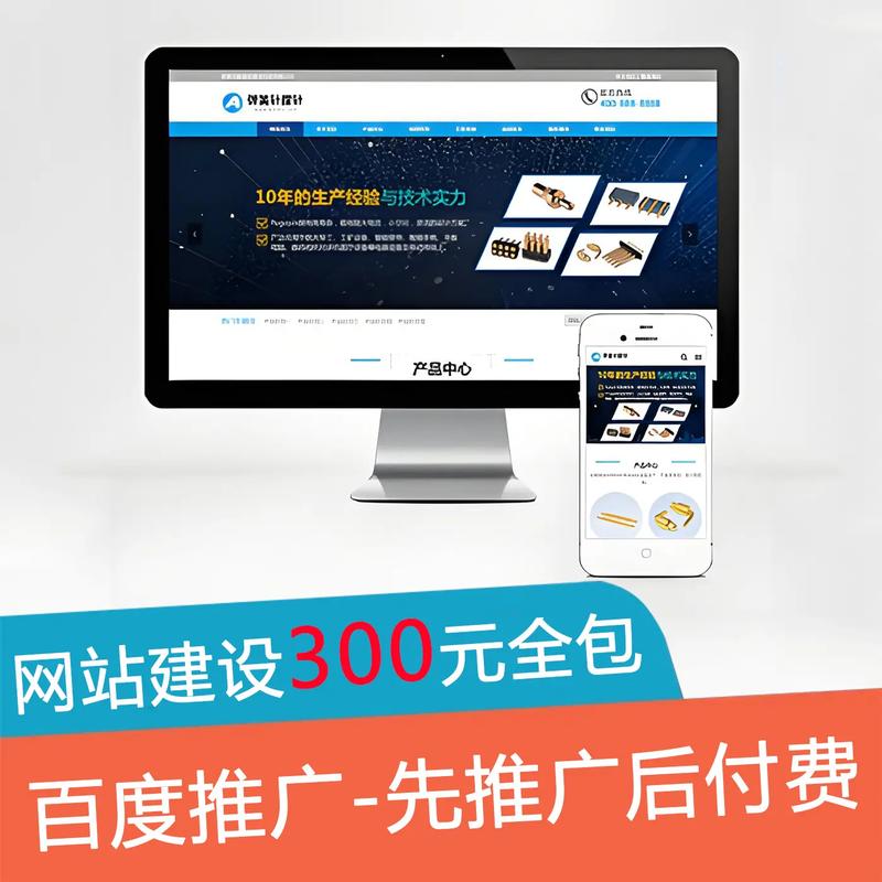 中高端网站搭建服务商-图1