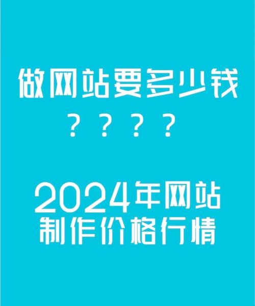 搭建个人网站要多少钱-图2
