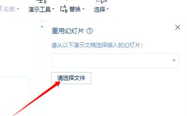 ppt中如何一点打开-图1