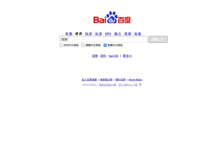 如何把网站放到百度上-图2