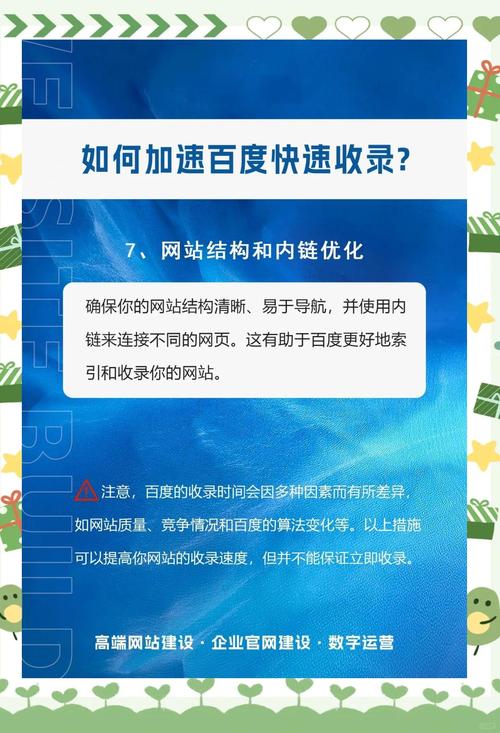 如何把网站放到百度上-图3 如何把网站放到百度上-图3