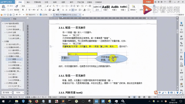 php如何判断一个变量是数字-图1