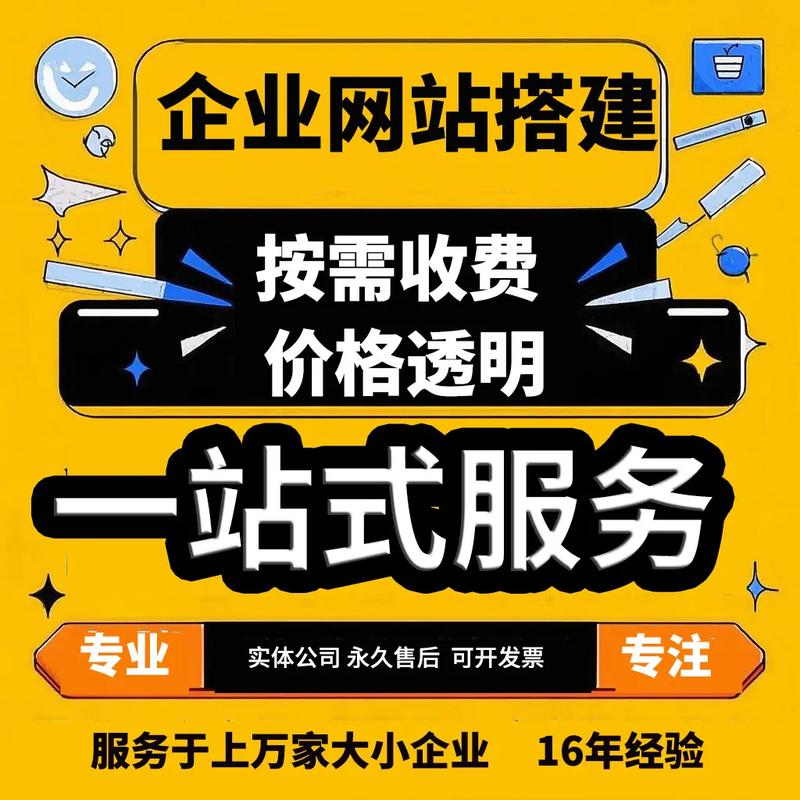 中高端网站搭建服务商-图2