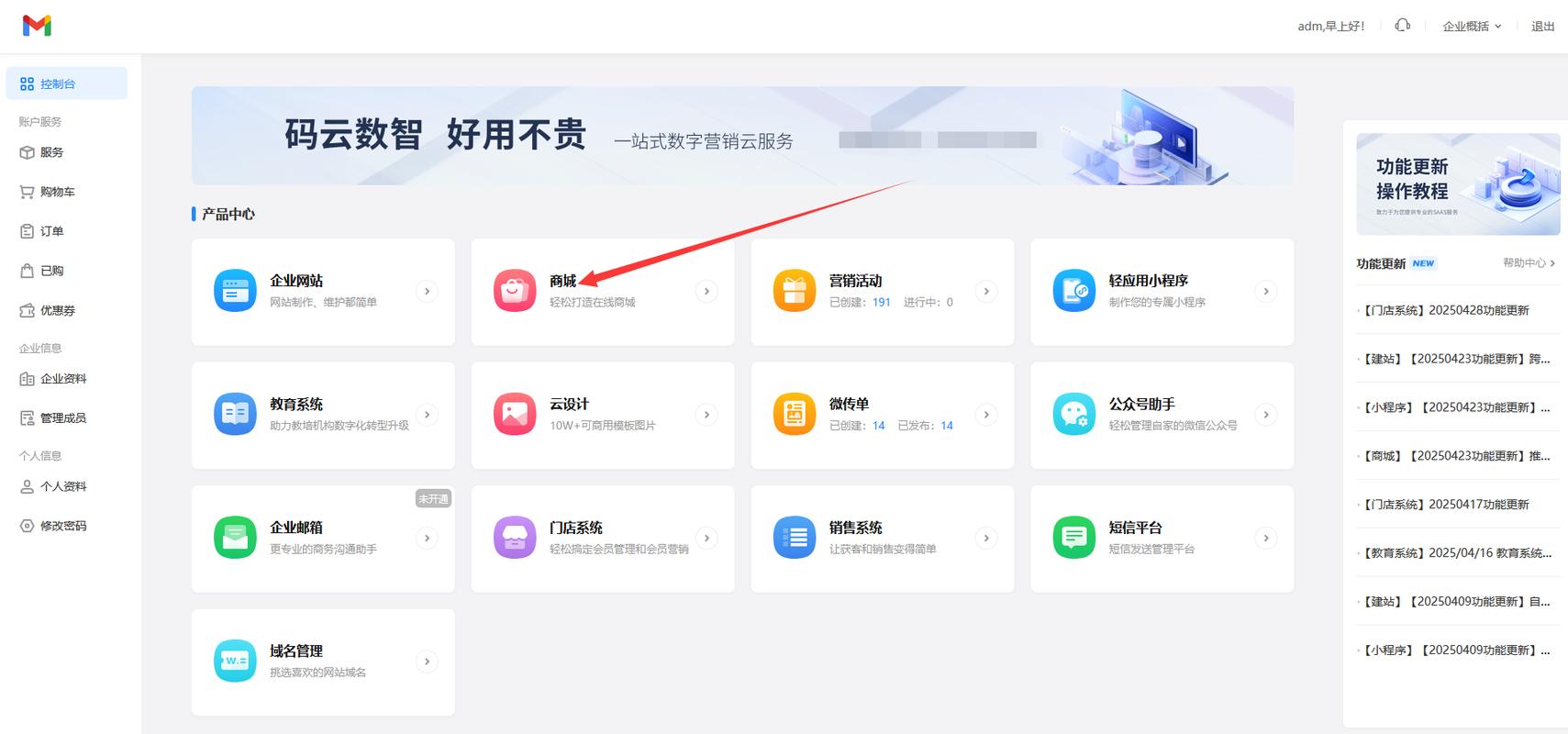 虚拟主机搭建微信平台-图1