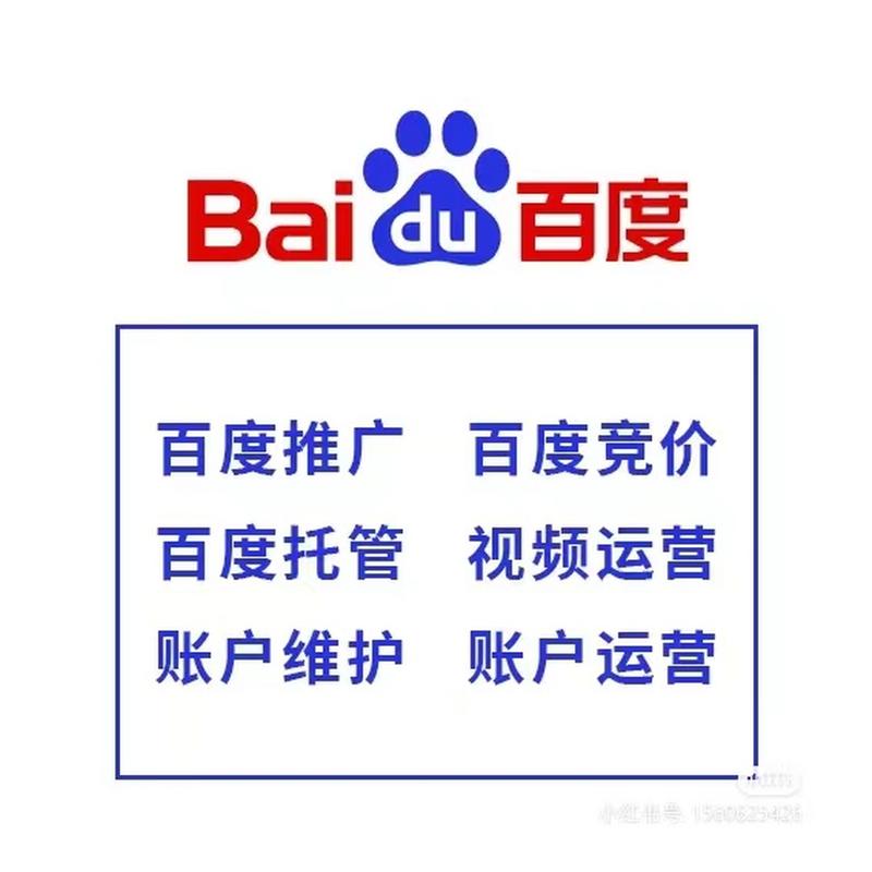 如何提高百度推广转化率-图2 如何提高百度推广转化率-图2