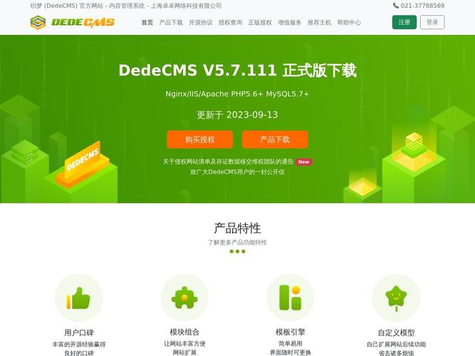 以织梦程序搭建的站-图2 以织梦程序搭建的站-图2