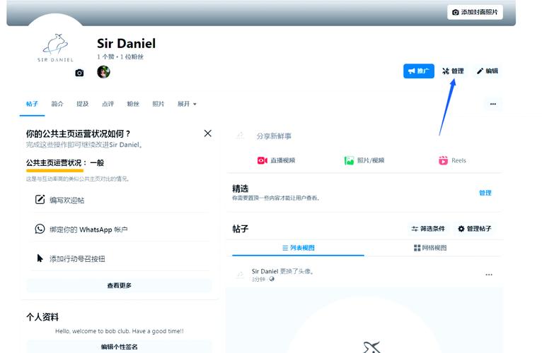 facebook如何给自己建一个网站-图1