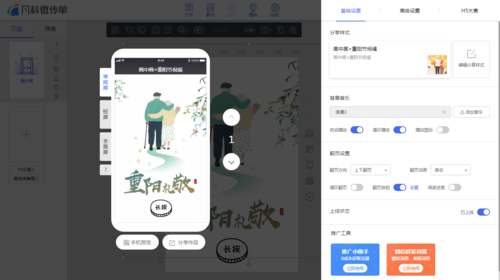 搭建 h5页面-图1 搭建 h5页面-图1