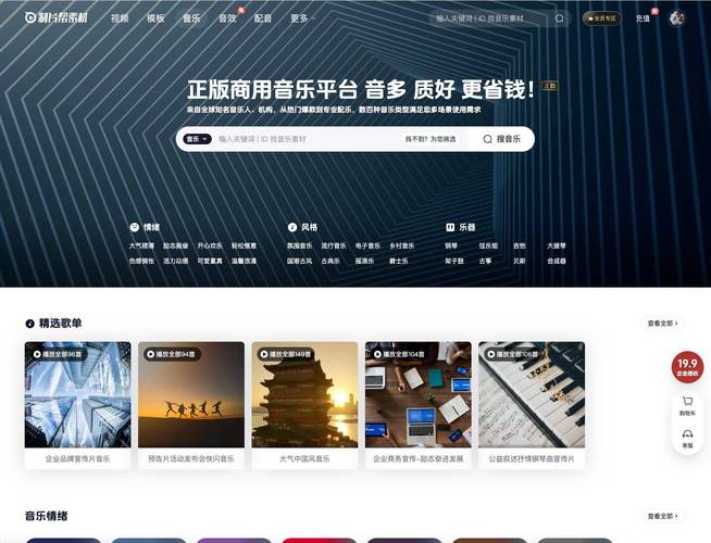 建站系统搭建音乐网站-图1