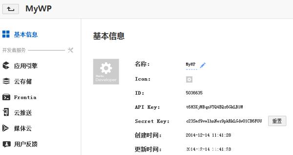 百度开放云bae搭建-图1 百度开放云bae搭建-图1