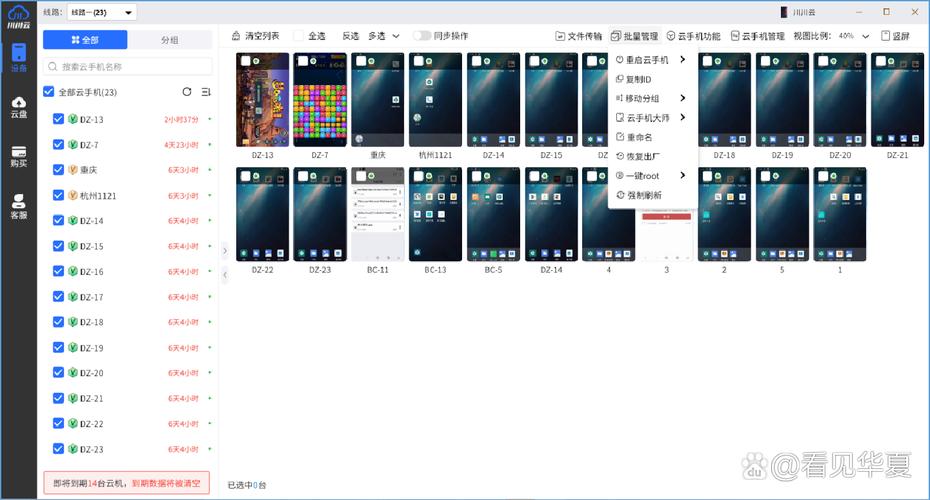 虚拟主机搭建微信平台-图3 虚拟主机搭建微信平台-图3