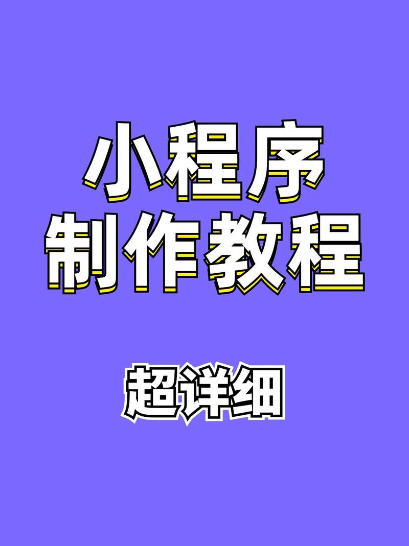 如何制作一个微信网页APP-图1 如何制作一个微信网页APP-图1