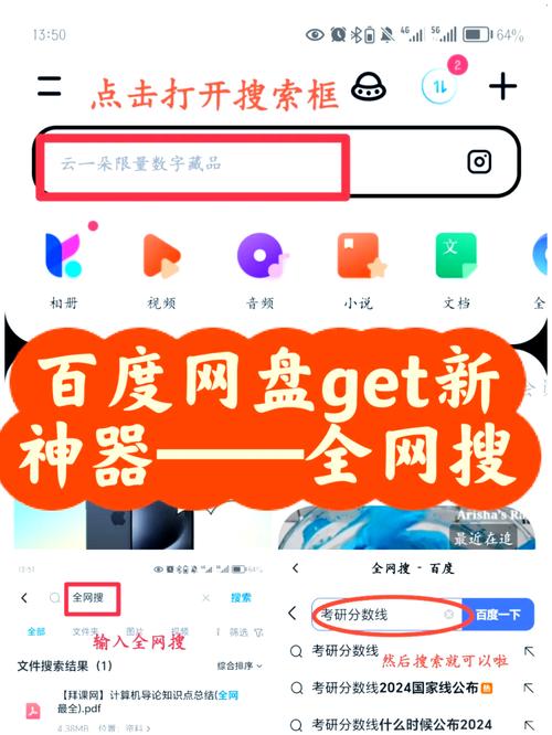 如何做到百度搜索排名-图1 如何做到百度搜索排名-图1