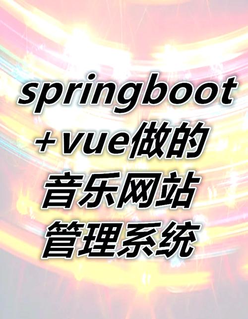 建站系统搭建音乐网站-图2 建站系统搭建音乐网站-图2