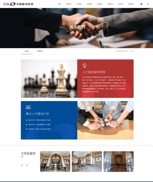 搭建企业网站应考虑哪些-图3 搭建企业网站应考虑哪些-图3