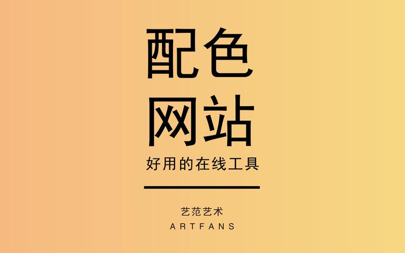 搭建网站选择背景颜色-图3 搭建网站选择背景颜色-图3