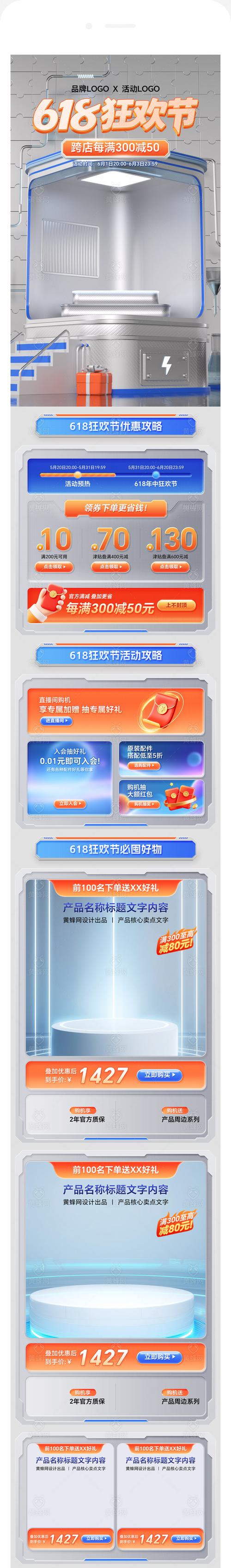 手机端如何做两个首页-图2 手机端如何做两个首页-图2