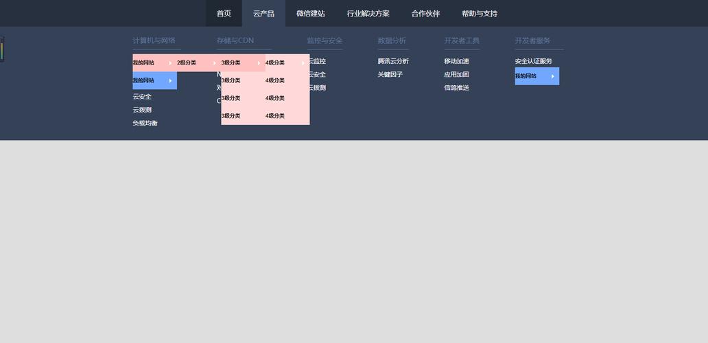 js如何制作二级菜单栏-图2 js如何制作二级菜单栏-图2