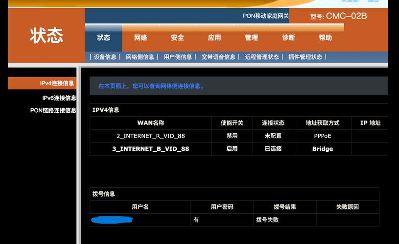 IPv6搭建网站-图2
