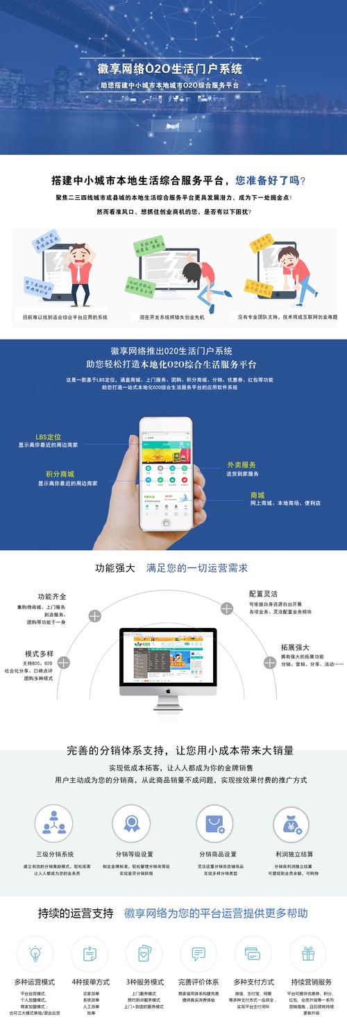 如何做公司o2o网站-图1 如何做公司o2o网站-图1
