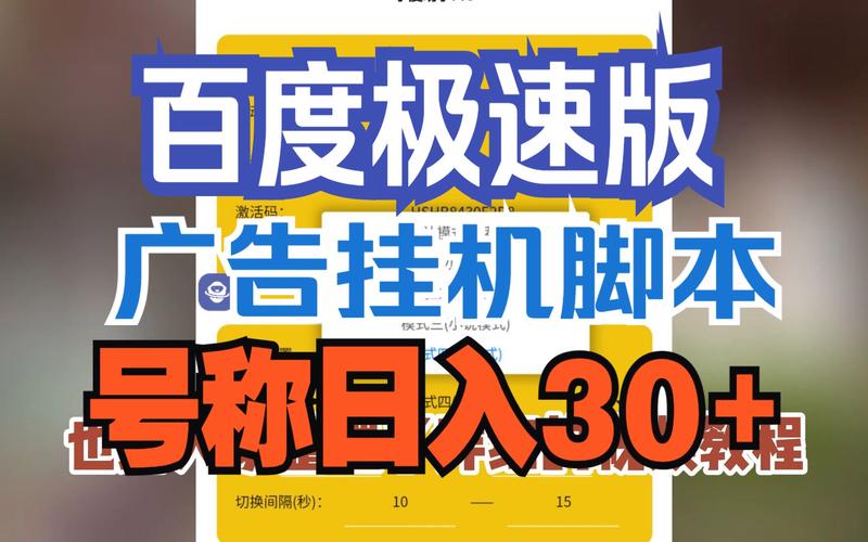 如何挂百度网盟广告-图2 如何挂百度网盟广告-图2