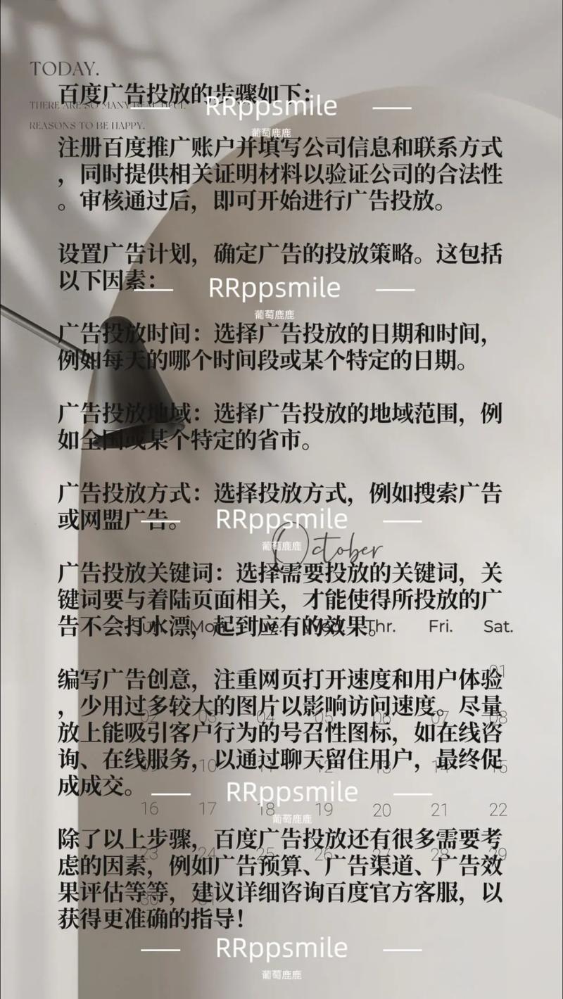 如何挂百度网盟广告-图1 如何挂百度网盟广告-图1