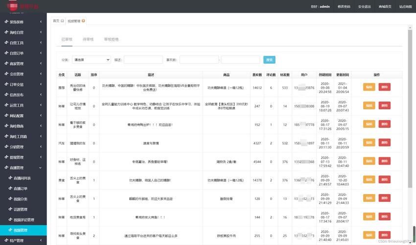 o2o平台系统搭建-图3 o2o平台系统搭建-图3