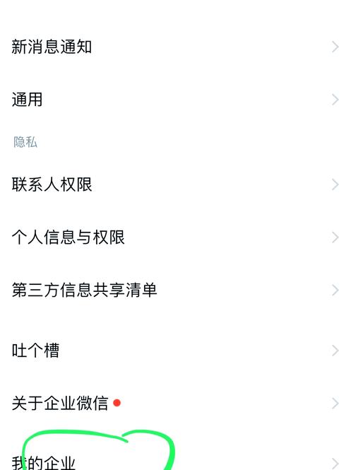 如何同时登陆企业qq和私人wq-图2