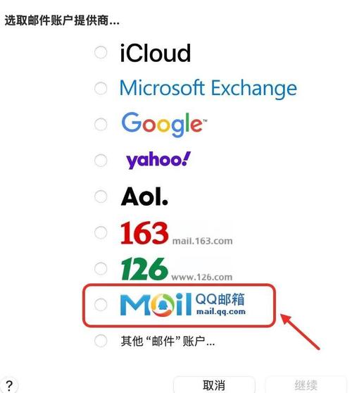 如何同时登陆企业qq和私人wq-图3