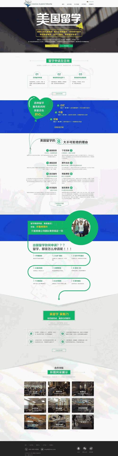手机站免费搭建网站-图2 手机站免费搭建网站-图2