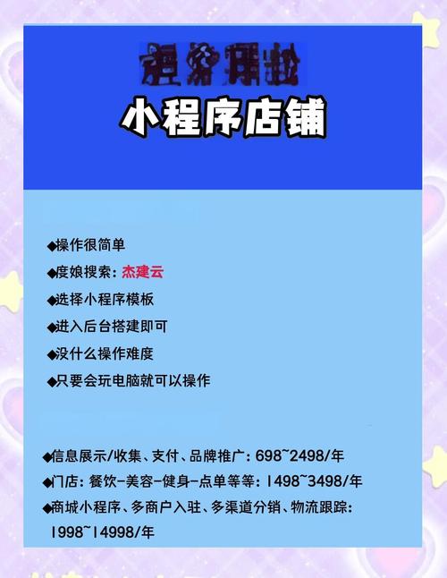 如何搭建微信小程序商城-图2 如何搭建微信小程序商城-图2