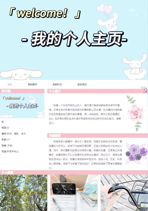 如何设计好一个网站首页-图2