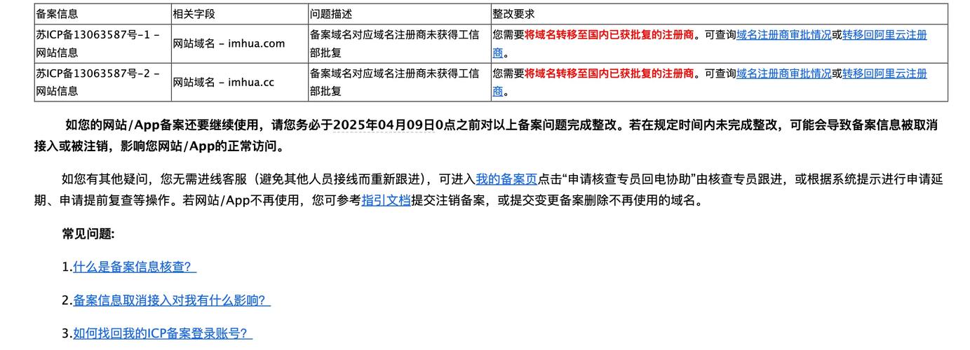 如何将域名转移到万网-图2 如何将域名转移到万网-图2