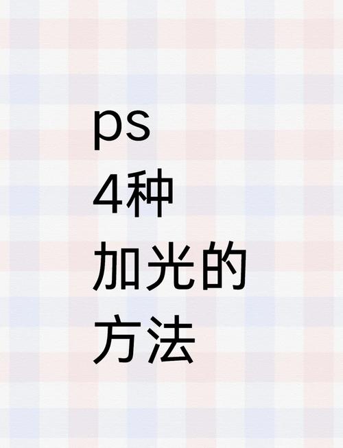 ps 如何调整光线不足的招聘 滤色-图2 ps 如何调整光线不足的招聘 滤色-图2