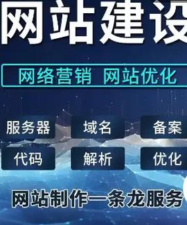 网站搭建一条龙-图3 网站搭建一条龙-图3