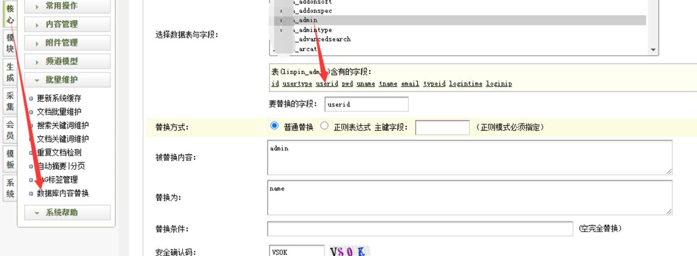 dede如何给采集不到的字段加上字段-图3 dede如何给采集不到的字段加上字段-图3
