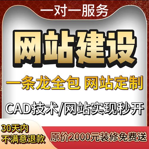 网站搭建一条龙-图2 网站搭建一条龙-图2