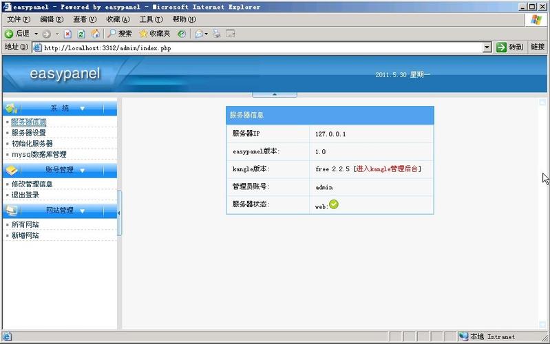酷盾安全服务器搭建asp-图3 酷盾安全服务器搭建asp-图3